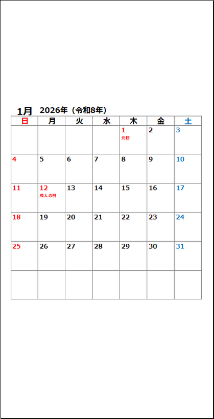 長形3号:日曜日始りの2026年封筒カレンダー:中位置