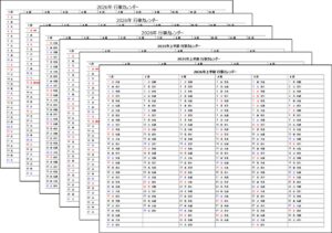 2026年（令和8年）行事カレンダー・祝日・六曜表示｜無料ダウンロード