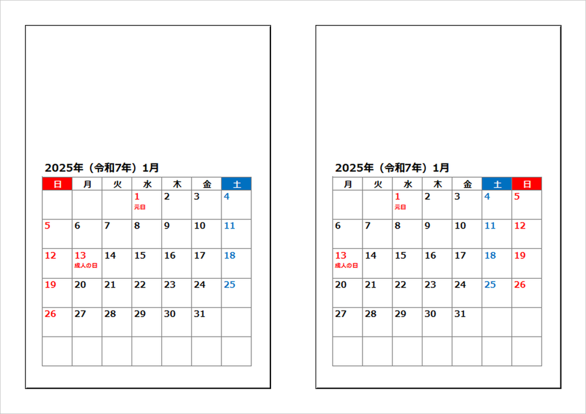 2025年（令和7年）ハガキカレンダー｜日曜始りと月曜始り・無料ダウンロード