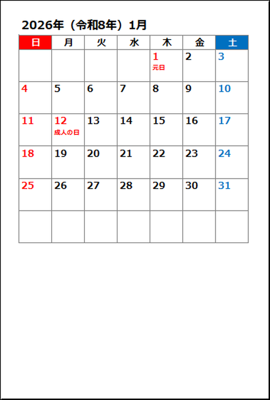 日曜日始りの2026年(令和8年)ハガキカレンダー
