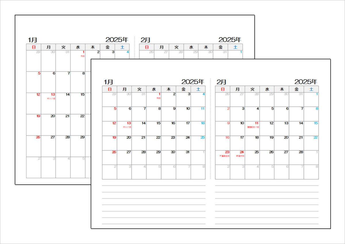 2025年（令和7年）月めくり2ヶ月カレンダー｜無料ダウンロード