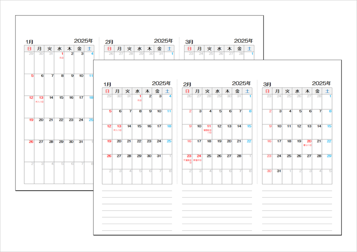 2025年（令和7年）3ヶ月カレンダー｜Excelテンプレート無料ダウンロード