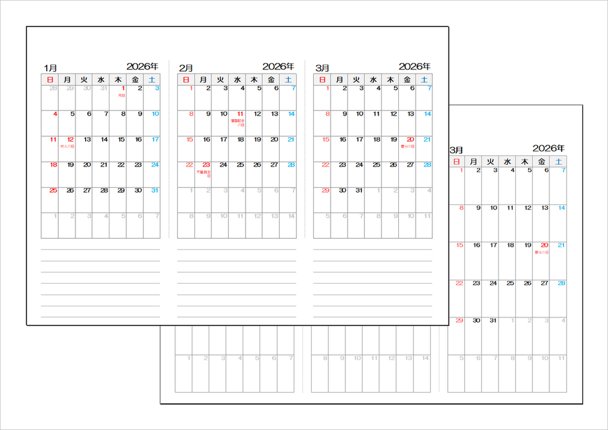 2026年（令和8年）3ヶ月カレンダー｜Excelテンプレート無料ダウンロード