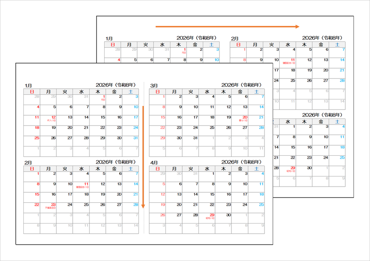 2026年（令和8年）4ヶ月カレンダー｜Excelテンプレート無料ダウンロード
