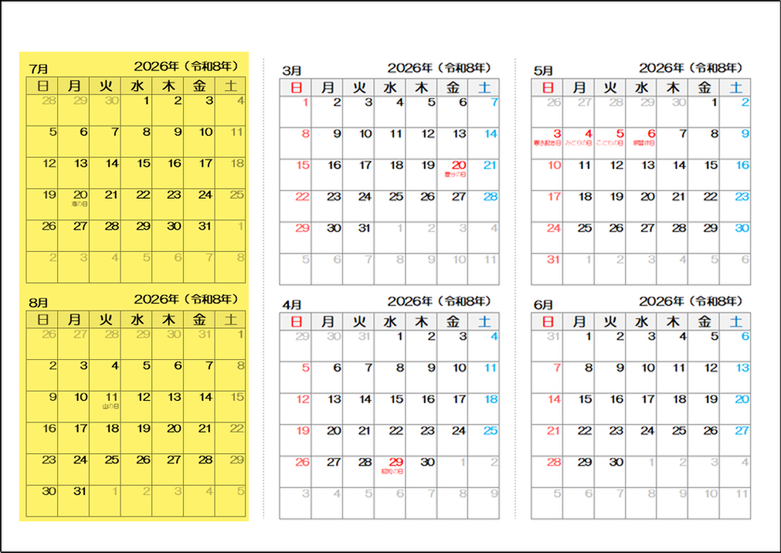 2026年(令和8年)半年カレンダー:月めくり可能