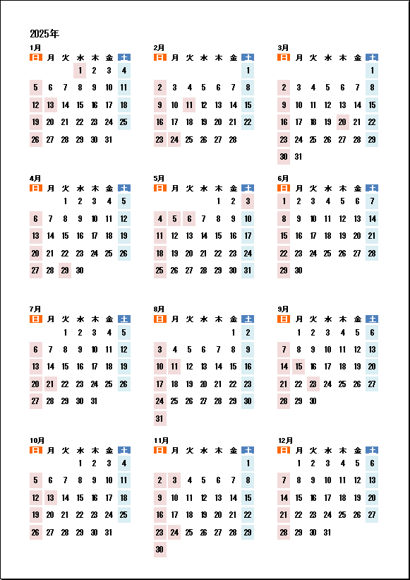 日曜日始りの2025年年間カレンダー:前後の月の日付非表示