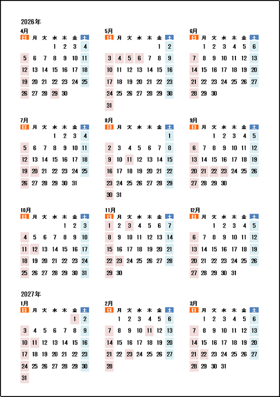 2026年（令和8年）4月始まり年間カレンダー：日曜始り・月の前後の日付非表示