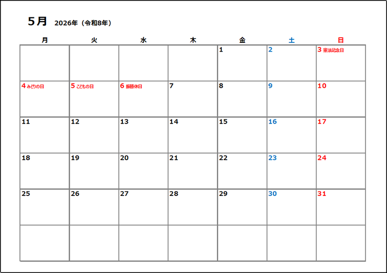 A4横:2026年シンプルカレンダー:月曜日始り