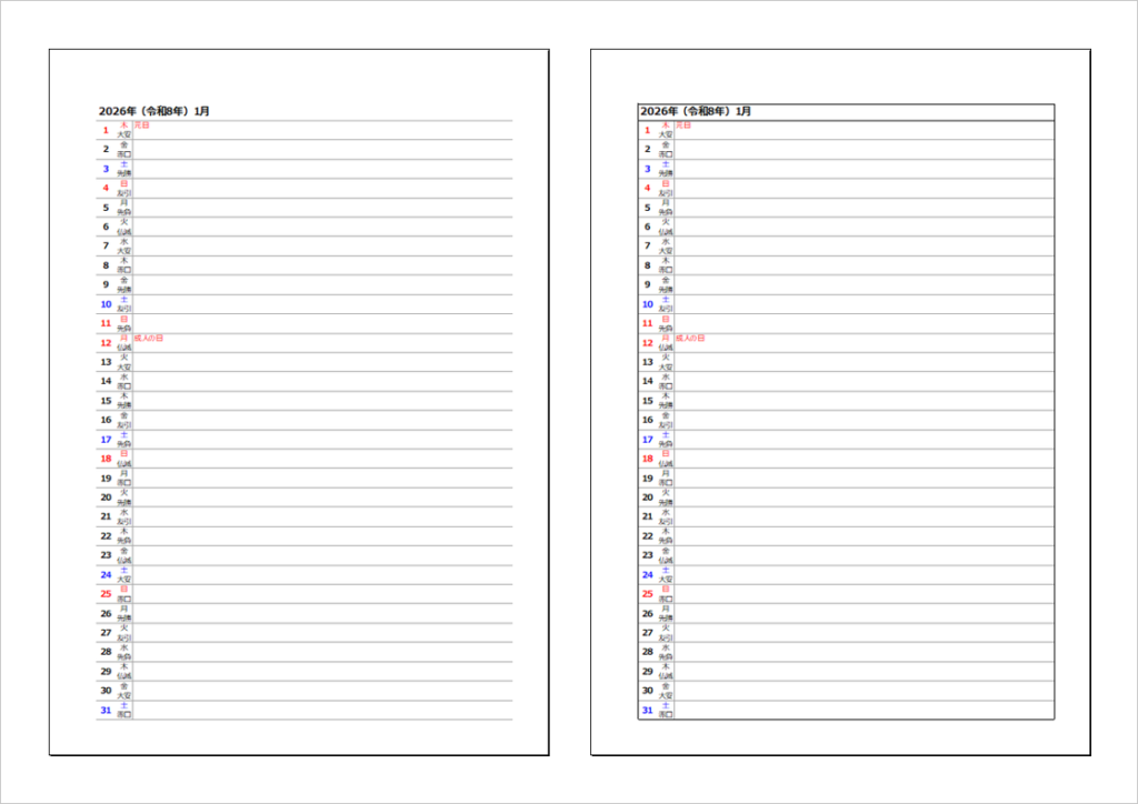 2026年（令和8年）六曜入り縦型カレンダー【Excel・無料ダウンロード】