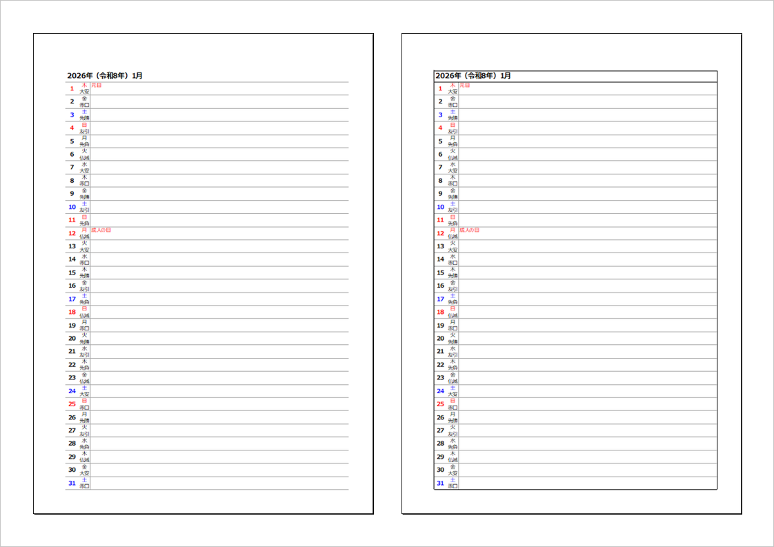 2026年(令和8年)六曜入り縦型カレンダー【Excel・無料ダウンロード】