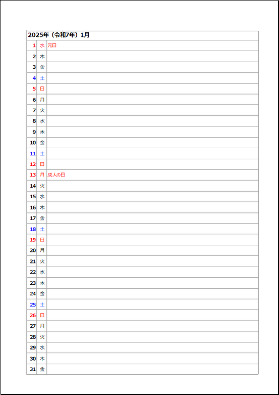 枠罫線が有る2025年(令和7年)縦1列カレンダー