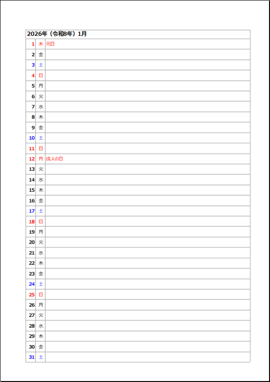 枠罫線が有る2026年(令和8年)縦1列カレンダー