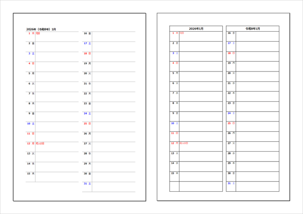 2026年（令和8年）縦2列カレンダー【Excel・無料ダウンロード】