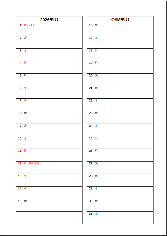 枠罫線ありタイプの2026年(令和8年)縦2列カレンダー
