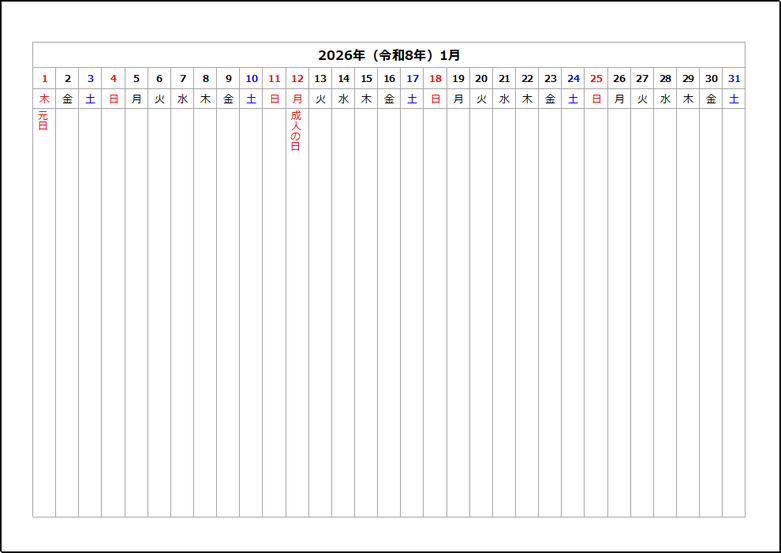 枠罫線が有る2026年(令和8年)横1行カレンダー