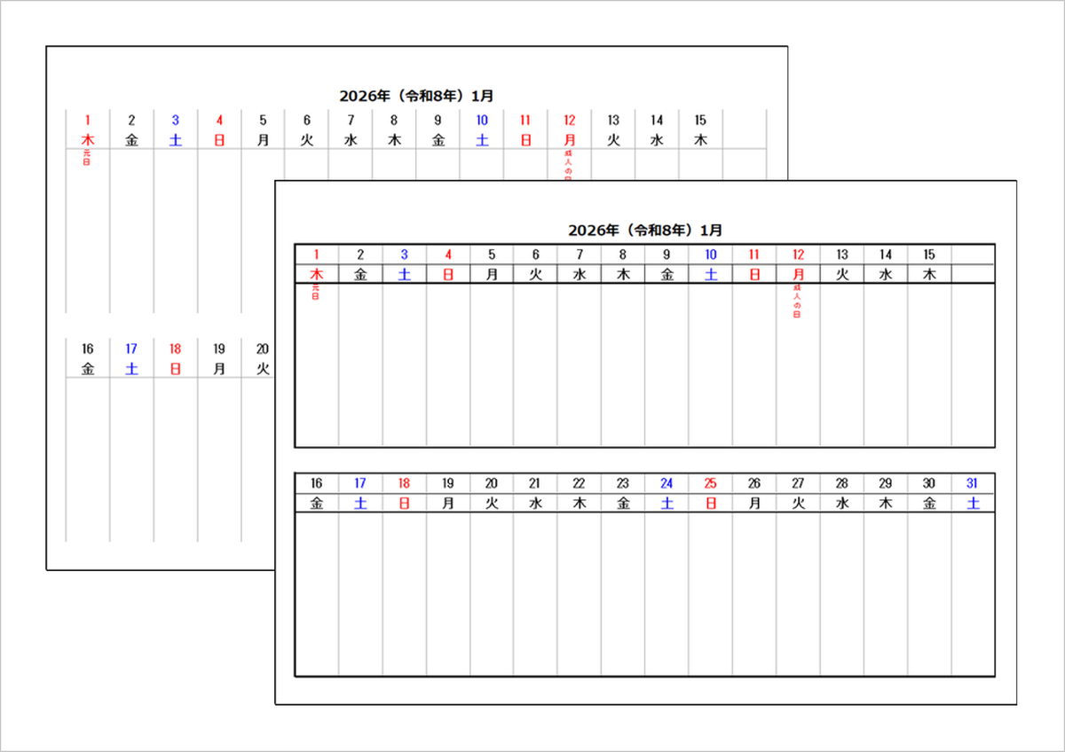 2026年(令和8年)カレンダー|横2行タイプ【祝日入り・無料ダウンロード可】