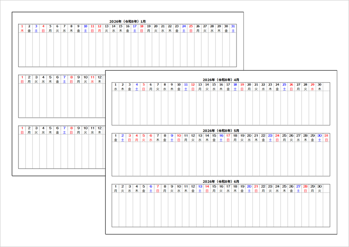 2026年(令和8年)横型3ヶ月カレンダー【A4・Excel無料ダウンロード】