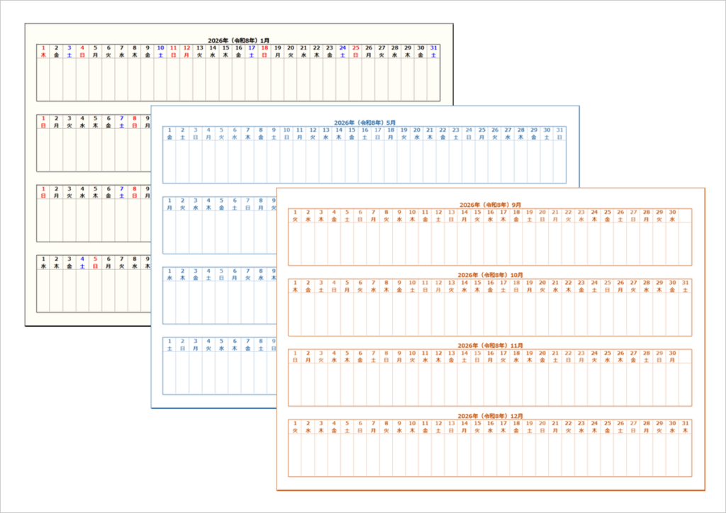 2026年（令和8年）横型4ヶ月カレンダー【A4・Excel無料ダウンロード】