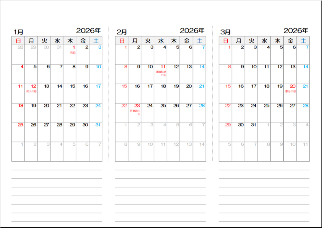 下部に罫線付きメモ欄あり　3ヶ月カレンダー
