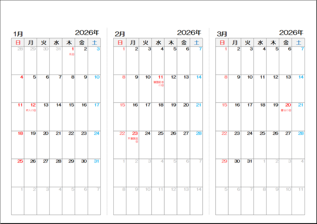 下部に罫線付きメモ欄なし　3ヶ月カレンダー