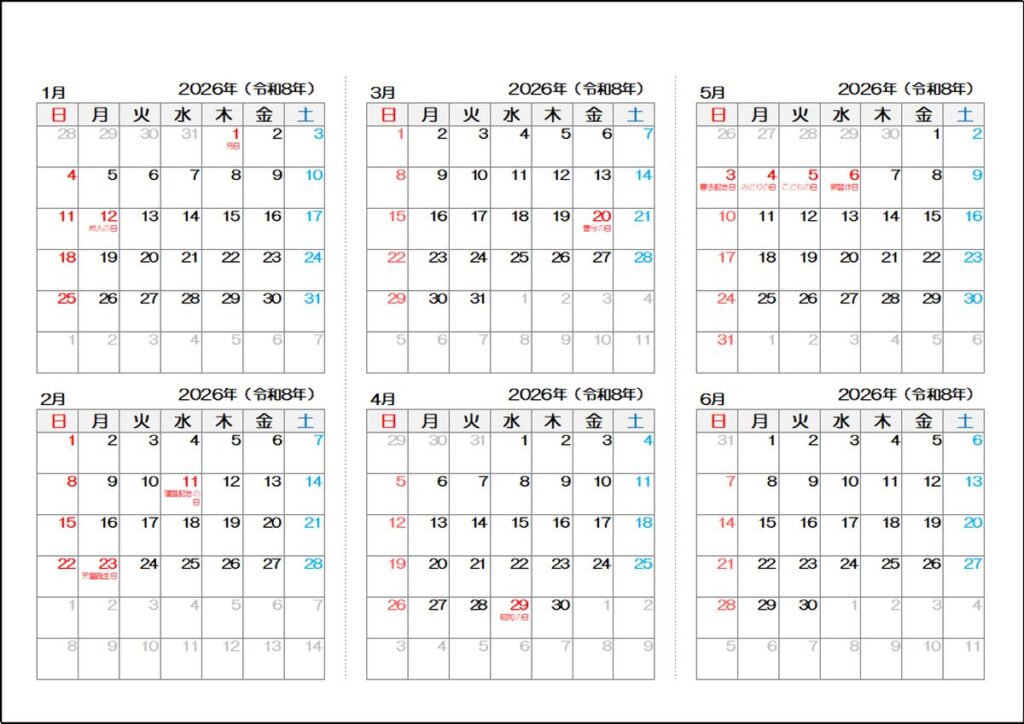 月が縦並び形式　半年カレンダー