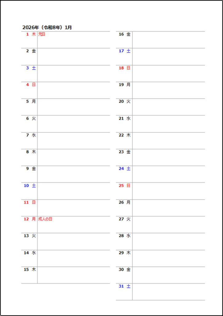 枠罫線なし　縦2列カレンダー