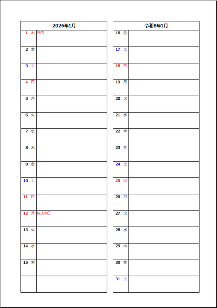 枠罫線あり　縦2列カレンダー