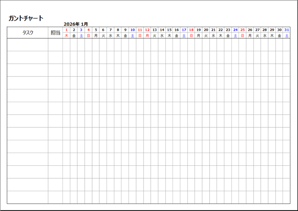ガントチャートカレンダー