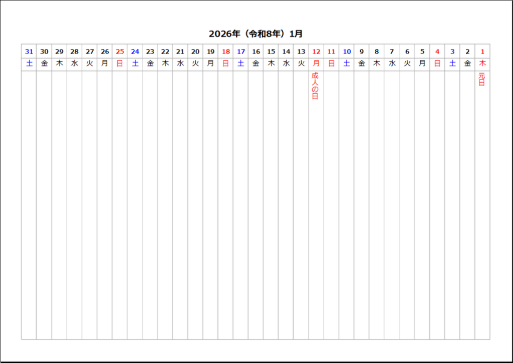 枠あり　右始まり横1行カレンダー