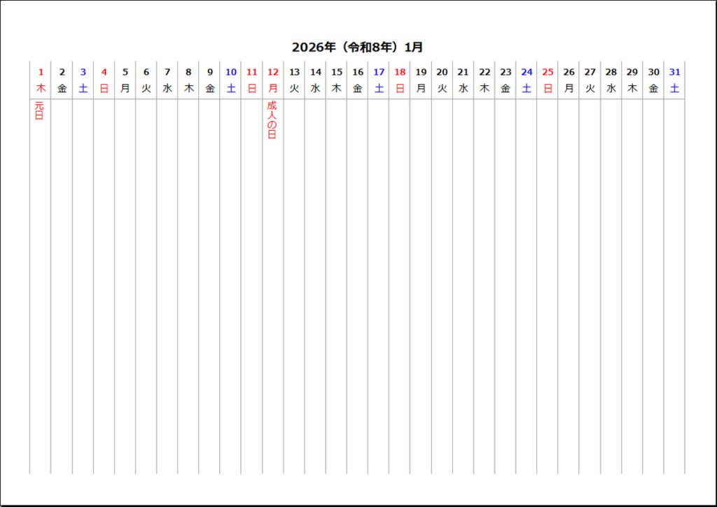 枠罫線が無い　横1行カレンダー