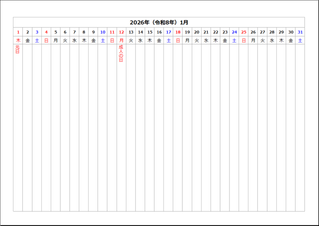 枠罫線が有る　横1行カレンダー