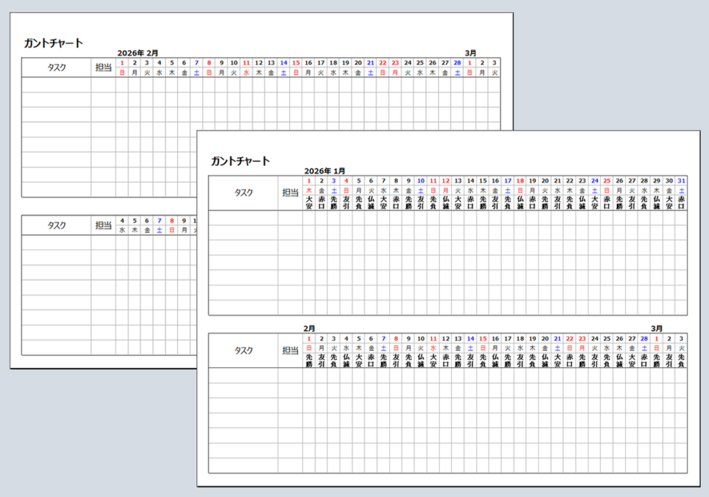 【無料】2026年2段62日間ガントチャートカレンダー｜A4横・六曜入り・Excelテンプレート