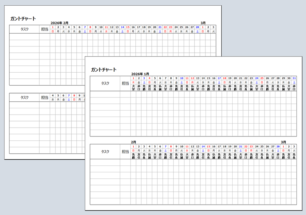 【無料】2026年2段62日間ガントチャートカレンダー｜A4横・六曜入り・Excelテンプレート