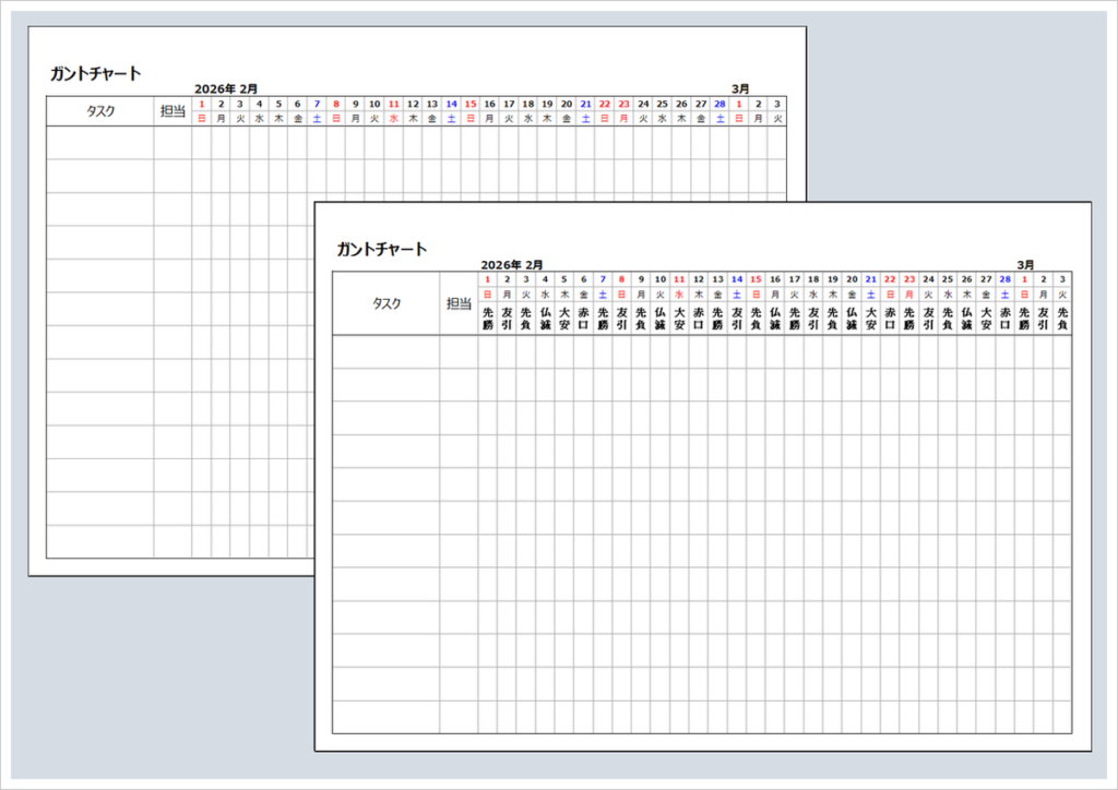 2026年ガントチャートカレンダー｜Excelでスケジュール管理が簡単！無料テンプレート