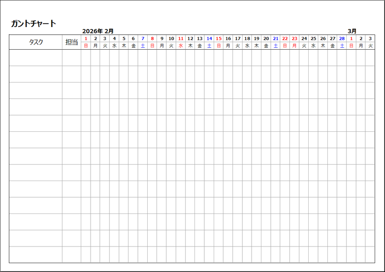 2026年ガントチャートカレンダー（祝日入り）