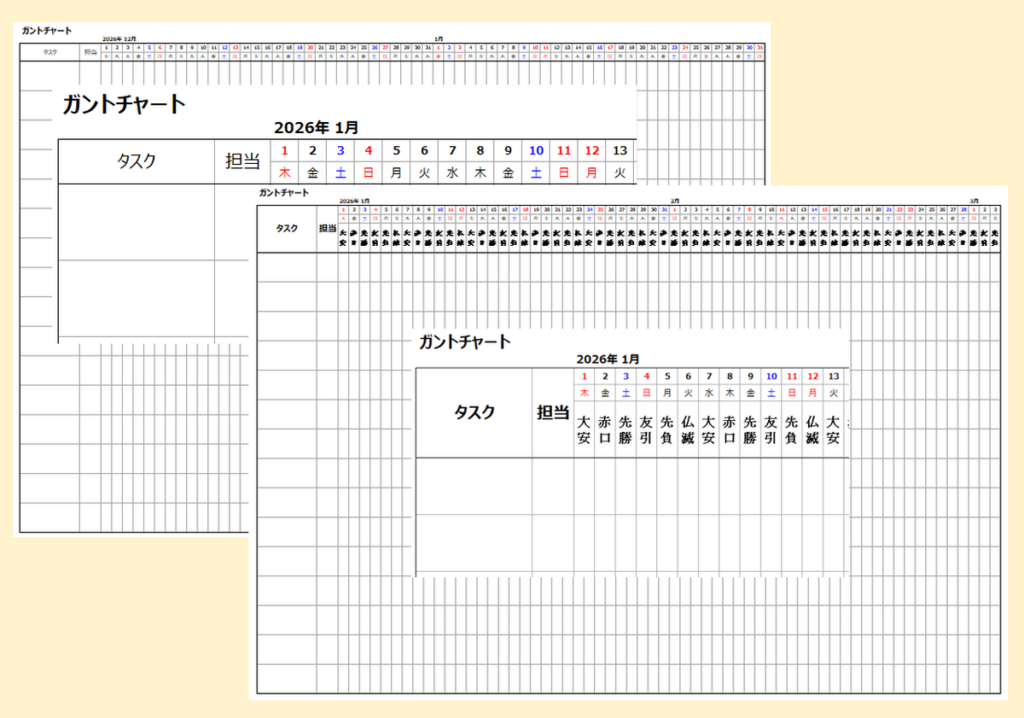 2026年 ガントチャート62日カレンダー｜六曜あり／なし・A4横・Excel無料テンプレート