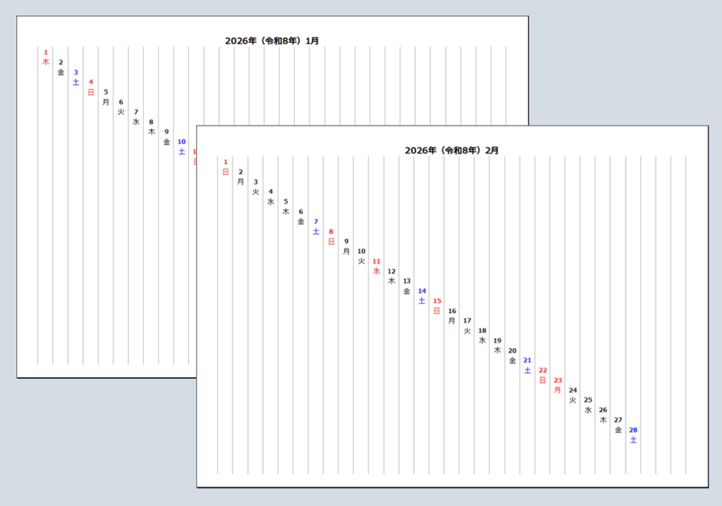 2026年版 左斜めカレンダー｜日付が斜めに並ぶ見やすい特製Excel無料テンプレート