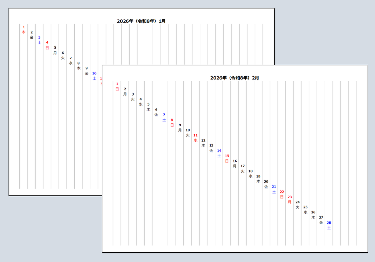 2026年版 左斜めカレンダー｜日付が斜めに並ぶ見やすい特製Excel無料テンプレート