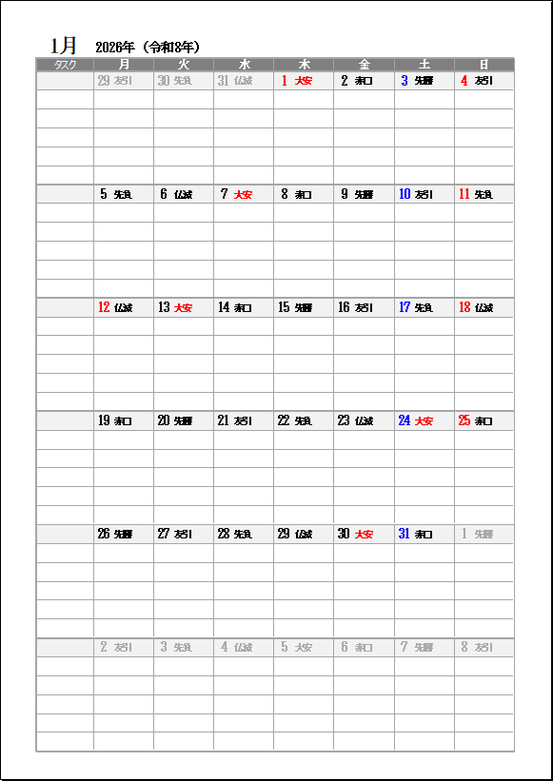 2026年六曜入り月曜始まりマンスリーカレンダー