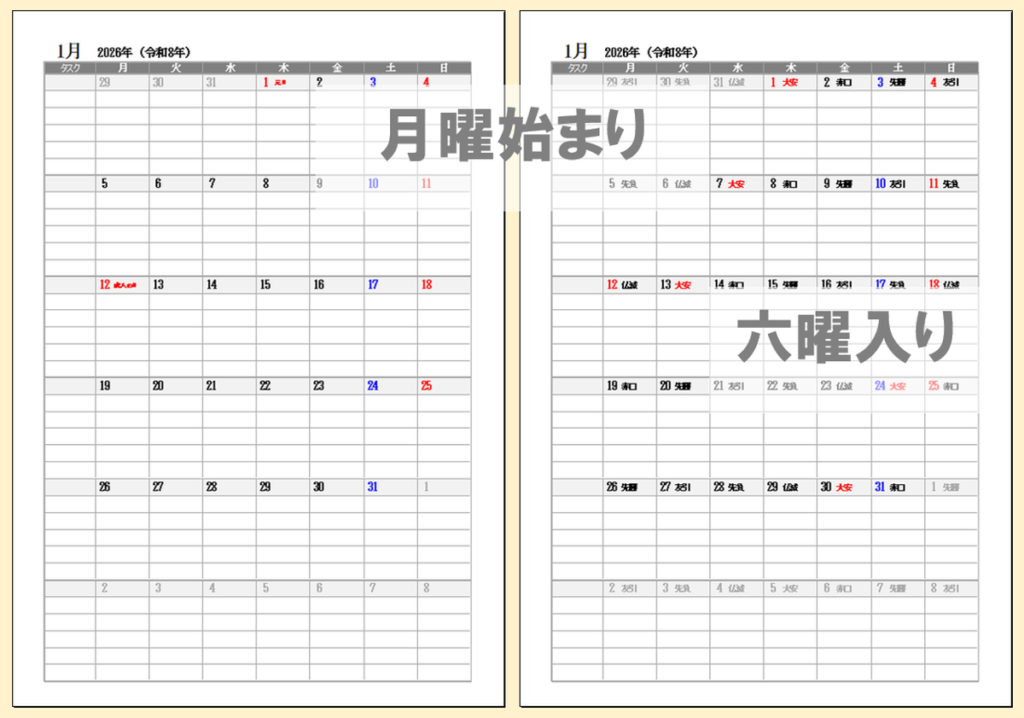 2026年月曜始まりマンスリーカレンダー｜A4縦・Excel無料テンプレート