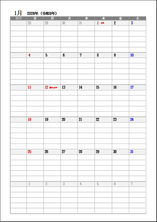 2026年マンスリーカレンダー｜無料Excelテンプレート（祝日名入り）