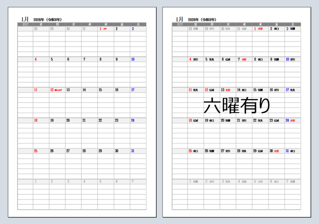 2026年マンスリーカレンダー｜無料Excelテンプレート（祝日・六曜入り）