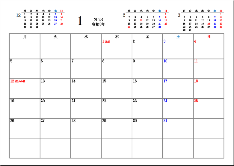 2026年（令和8年）月曜始まりの前後3ヶ月のミニカレンダー付きシンプルカレンダー