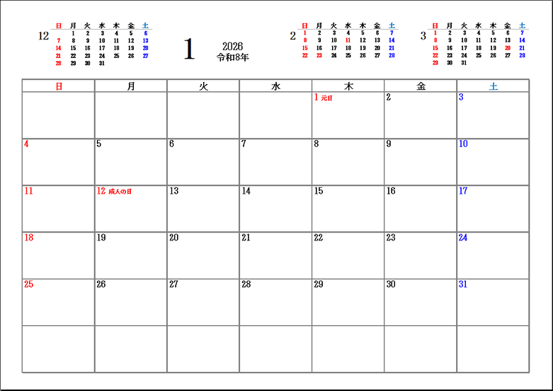 2026年　前後3ヶ月のミニカレンダー付きシンプルカレンダー　1月