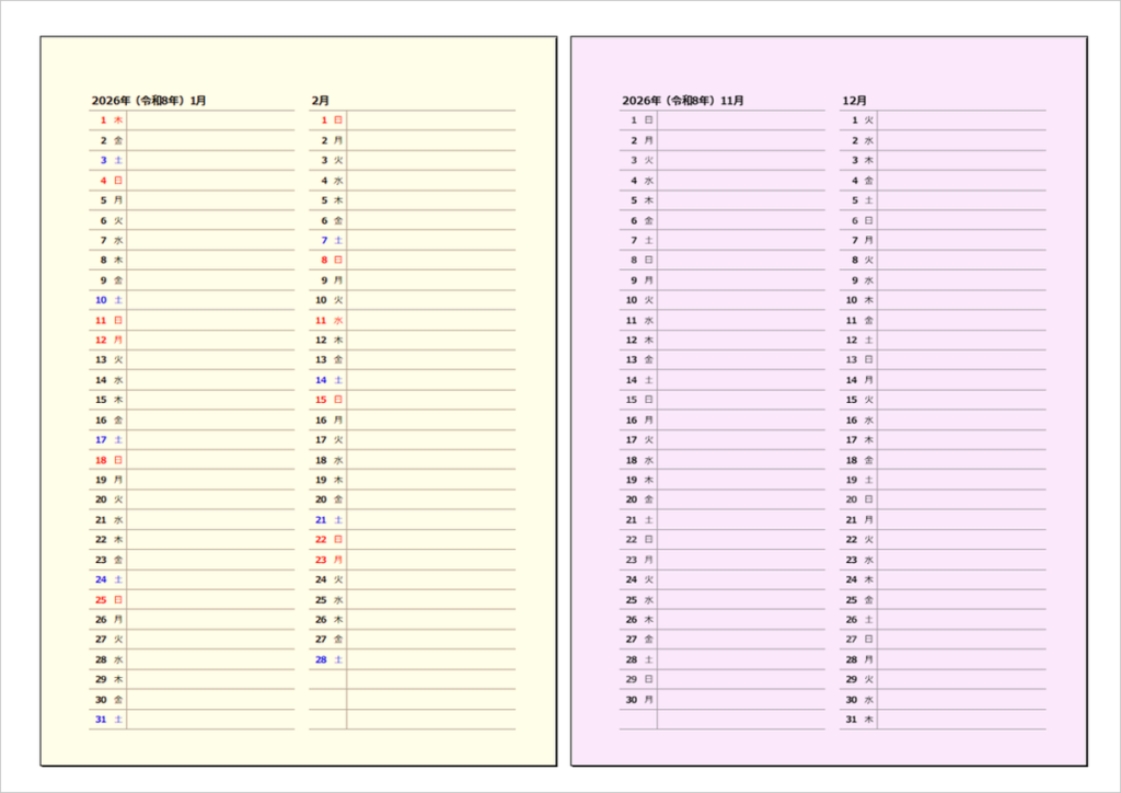 2026年（令和8年）縦型2ヶ月カレンダー【A4・Excel無料ダウンロード】