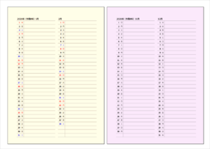 2026年（令和8年）縦型2ヶ月カレンダー【A4・Excel無料ダウンロード】