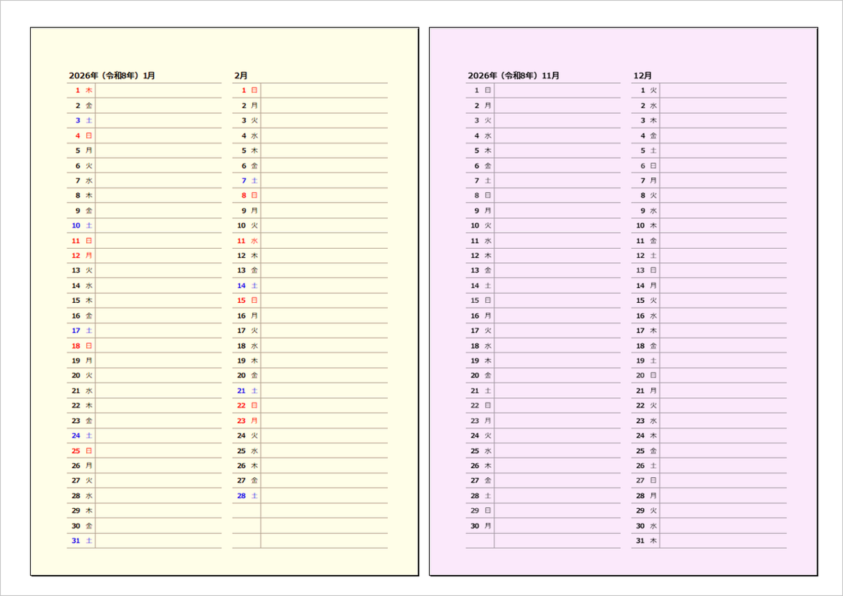 2026年（令和8年）縦型2ヶ月カレンダー【A4・Excel無料ダウンロード】