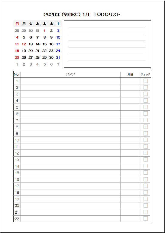 2026年TODOカレンダー（無料Excel）日曜始まり