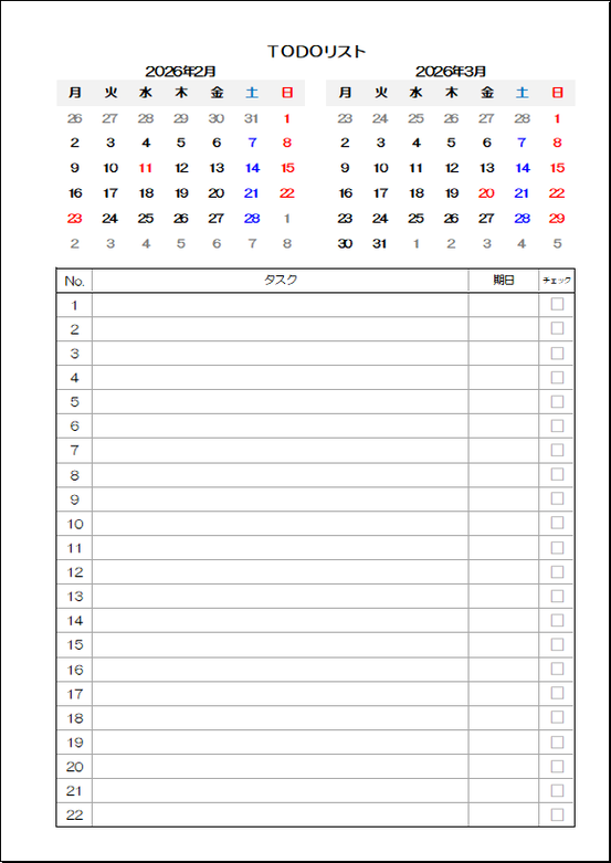 2026年 ToDo2ヶ月カレンダー：月曜始まり・2月3月