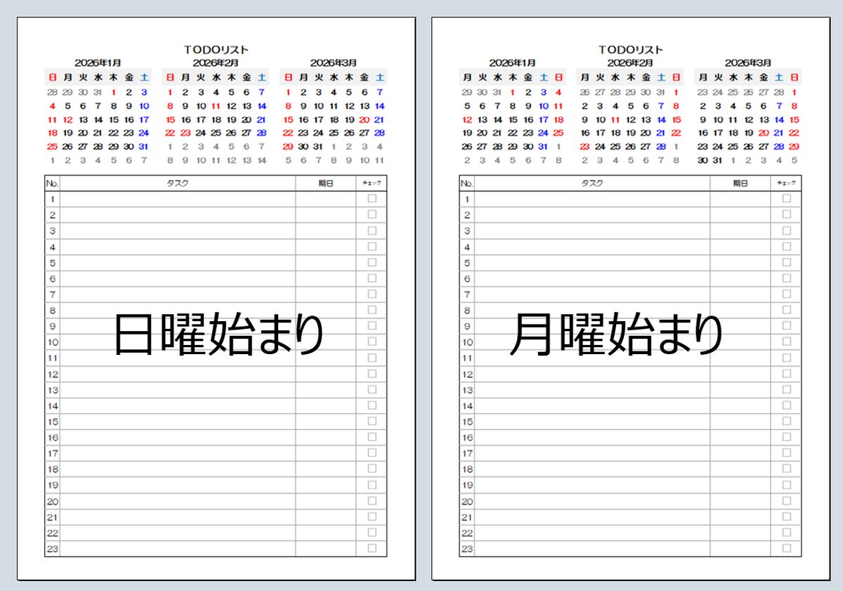 【無料Excel】2026年 3ヶ月ToDoカレンダー（日曜・月曜始まり）｜中長期タスク管理・目標設定に最適
